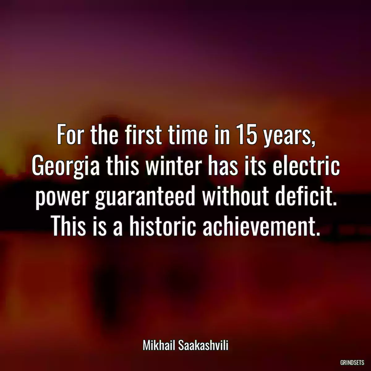 For the first time in 15 years, Georgia this winter has its electric power guaranteed without deficit. This is a historic achievement.